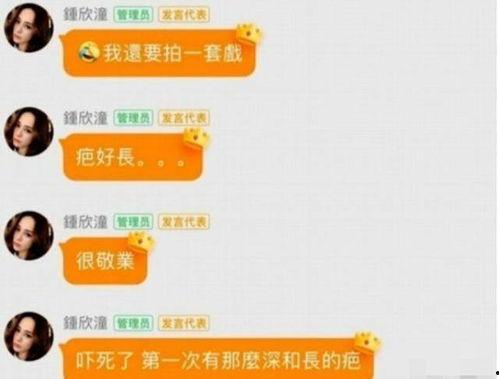 明星吃瓜qq群,揭秘娱乐圈幕后故事